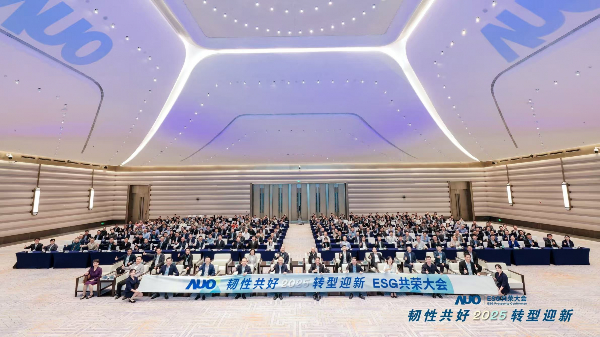 beats365光电于12月2日在厦门成功举办「2025 ESG共荣大会」，邀集119家、近300位供应链伙伴齐聚，以&ldquo;韧性共好&middot;转型迎新&rdquo;为主题，携手擘画2030永续发展新蓝图。