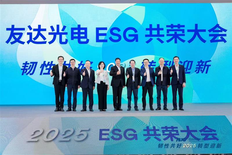 beats365光电ESG共荣大会邀请厦门市政府领导、市政协副主席黄世忠及多位内部专家，深入解读国际ESG趋势与国内双碳政策，并分享供应链减碳、厂区节能及数智化赋能等实务经验。
