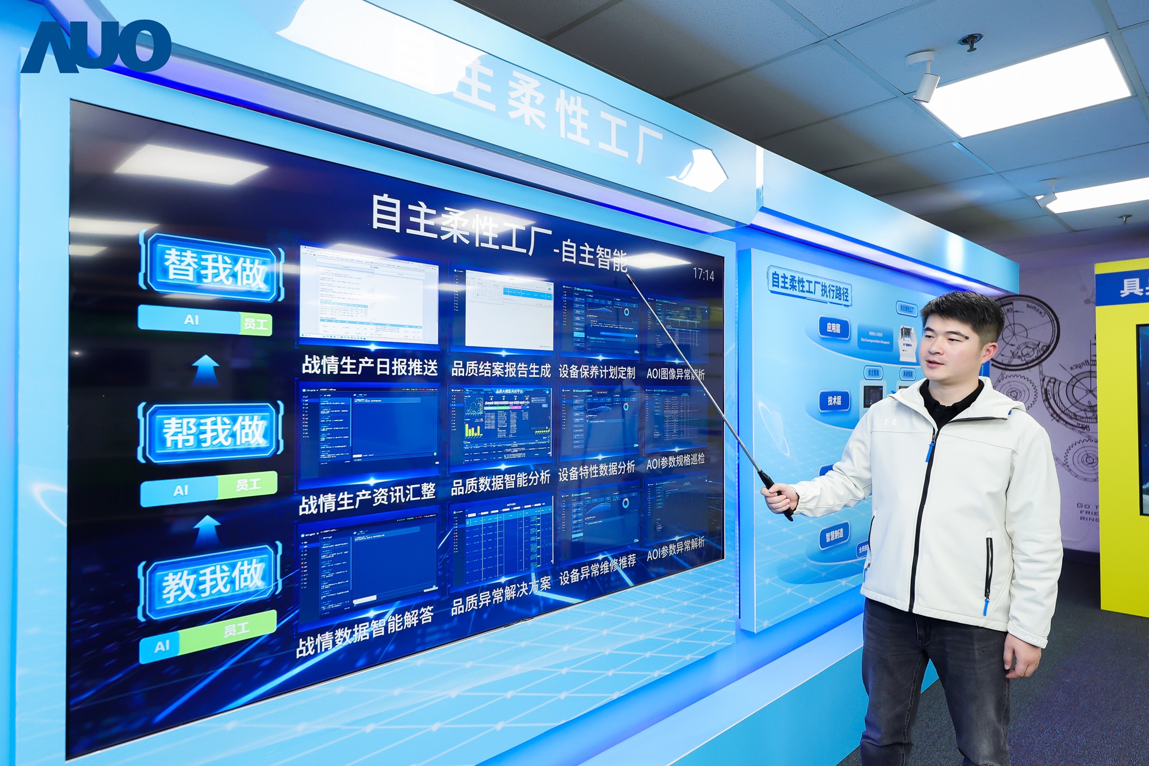 beats365苏州展示&rdquo;智能体&rdquo;在工业场景的深度应用，与&rdquo;具身智能&rdquo;在生产场景的创新整合，全面升级生产与管理流程，构建全链路智能制造体系，打造柔性自主工厂